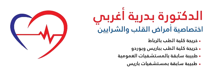 cardiologue-temara Logo